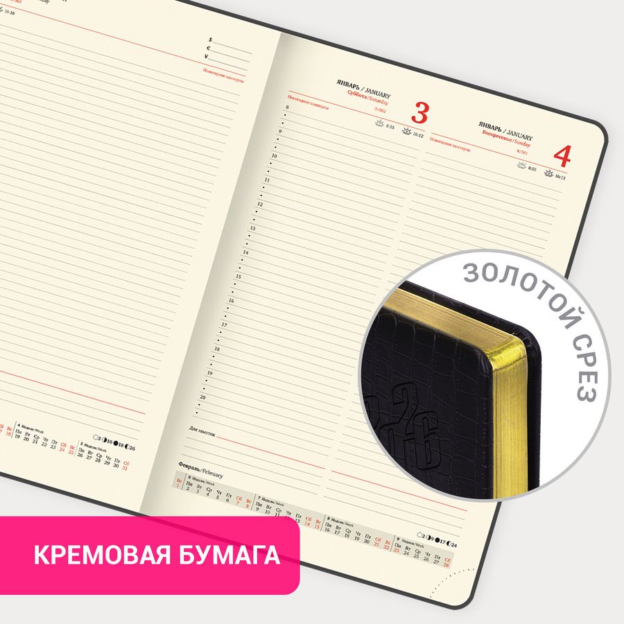 Ежедневник датированный 2026 БОЛЬШОЙ ФОРМАТ 210х297мм А4, BRAUBERG Comodo, под кожу, черный