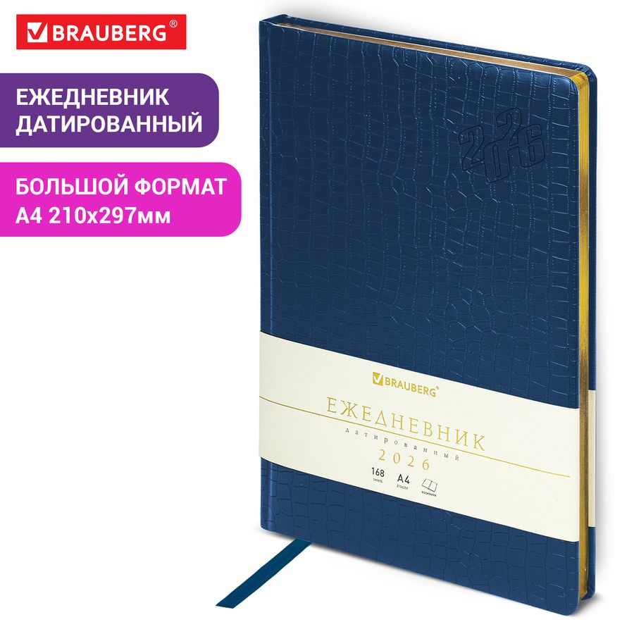 Ежедневник датированный 2026, БОЛЬШОЙ ФОРМАТ 210х297 мм, А4, BRAUBERG 