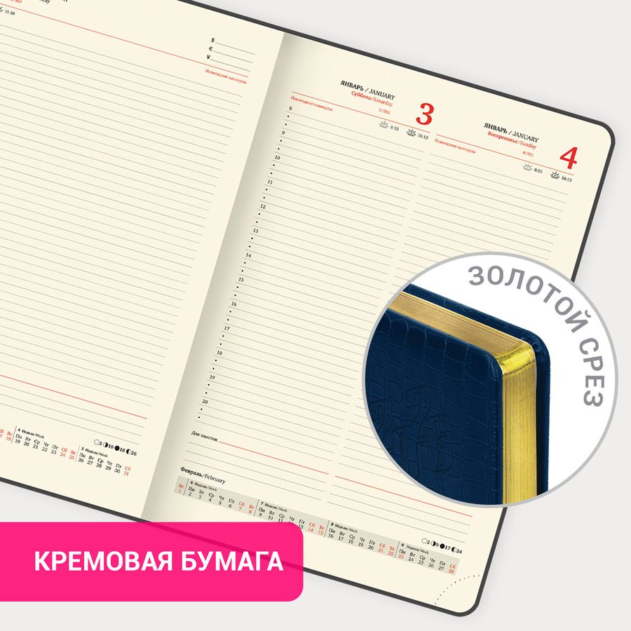 Ежедневник датированный 2026, БОЛЬШОЙ ФОРМАТ 210х297 мм, А4, BRAUBERG 