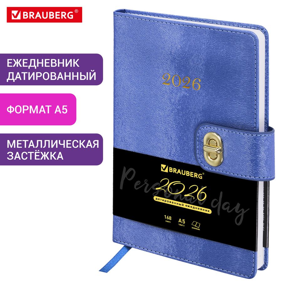 Ежедневник датированный 2026 А5 138х213 мм, BRAUBERG "Elegant", под кожу, застежка, темно-синий