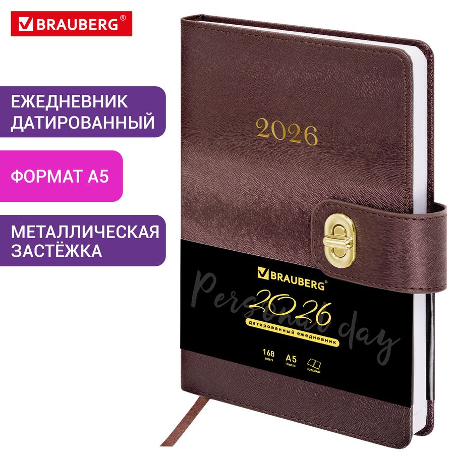 Ежедневник датированный 2026 А5 138х213 мм, BRAUBERG "Elegant", под кожу, застежка, бордовый