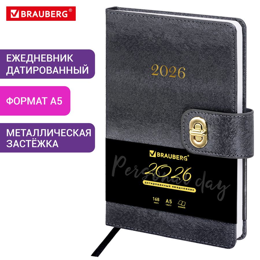 Ежедневник датированный 2026 А5 138х213 мм, BRAUBERG "Elegant", под кожу, застежка, черный