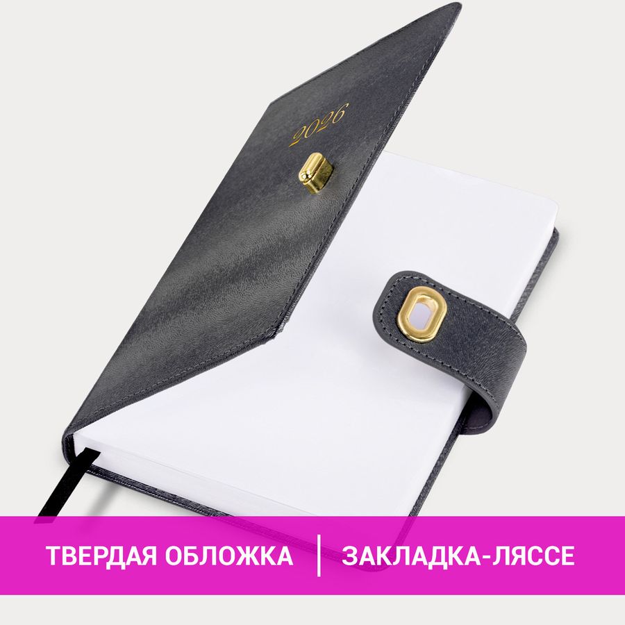 Ежедневник датированный 2026 А5 138х213 мм, BRAUBERG "Elegant", под кожу, застежка, черный