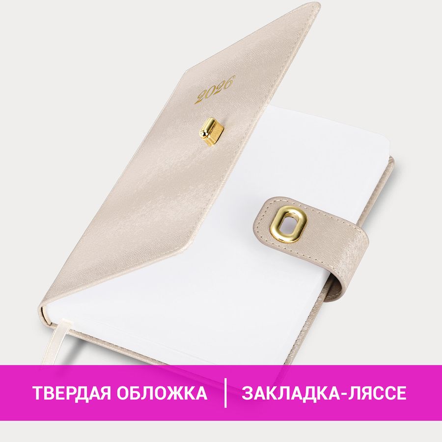 Ежедневник датированный 2026 А5 138х213 мм, BRAUBERG