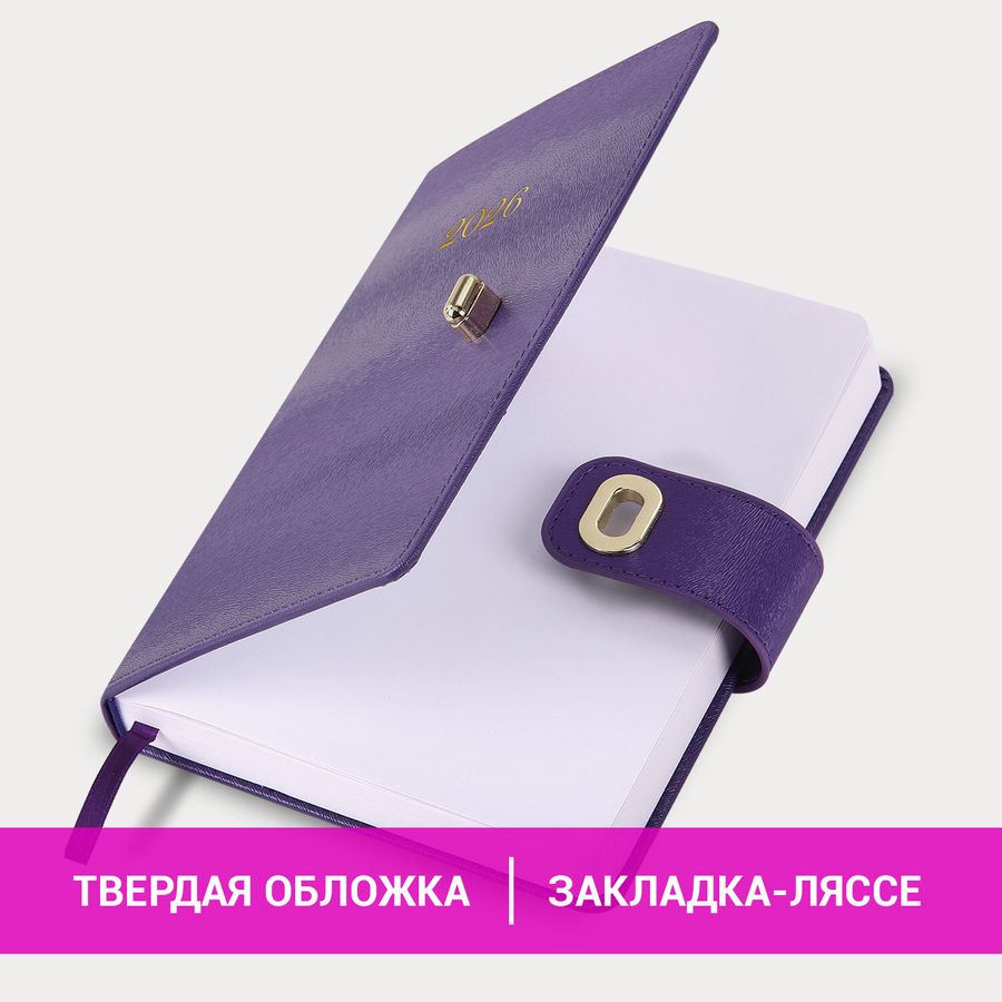 Ежедневник датированный 2026 А5 138х213 мм, BRAUBERG 