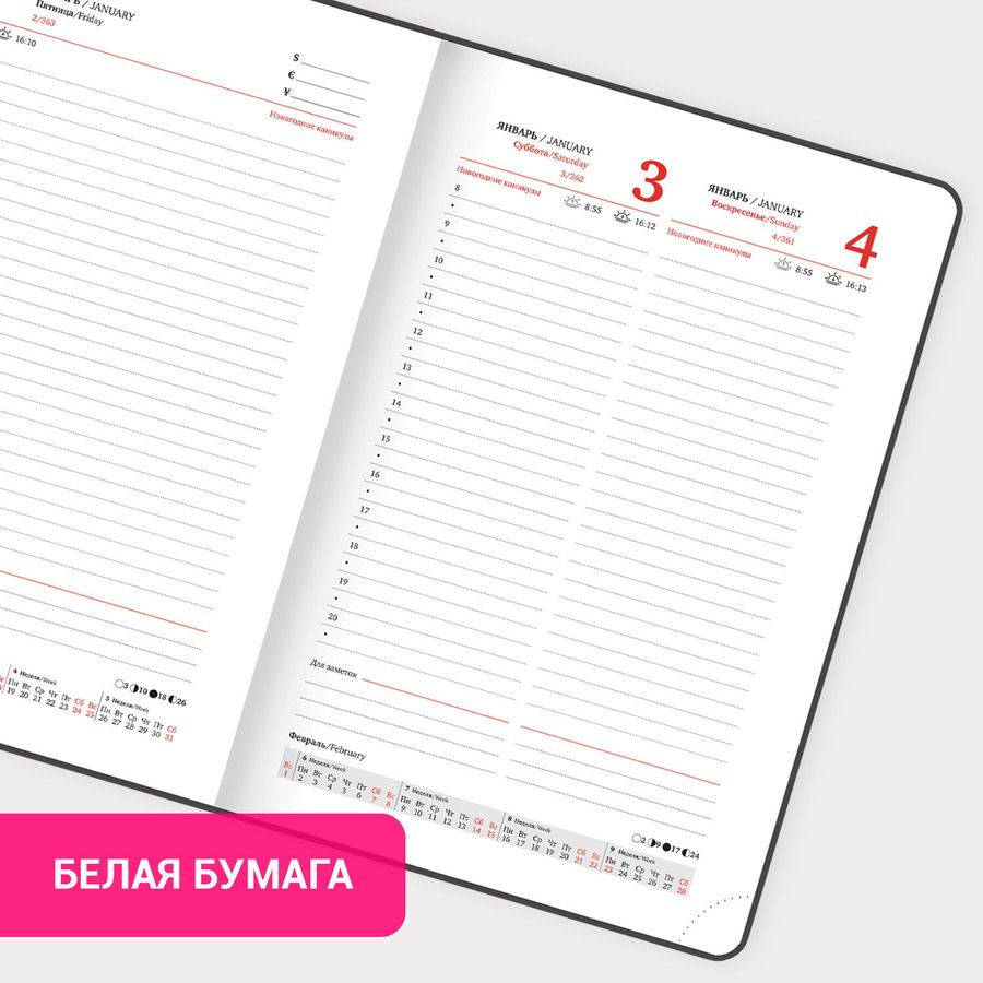 Ежедневник датированный 2026 А5 138х213 мм, BRAUBERG 