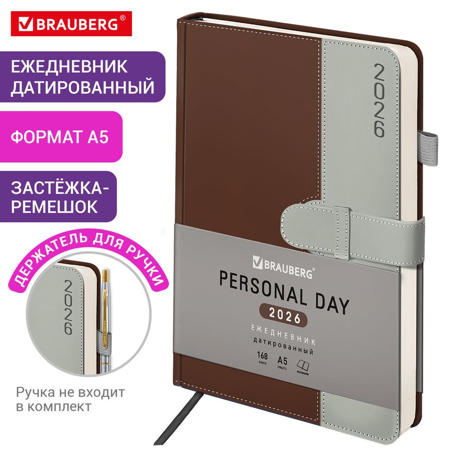 Ежедневник датированный 2026, А5, 138х213 мм, BRAUBERG "Esthetic", под кожу, держатель для ручки, застежка, коричневый/серый