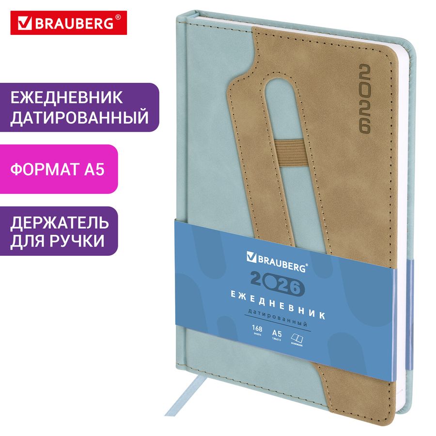 Ежедневник датированный 2026, А5, 138x213 мм, BRAUBERG "Assistant", под кожу, держатель, синий