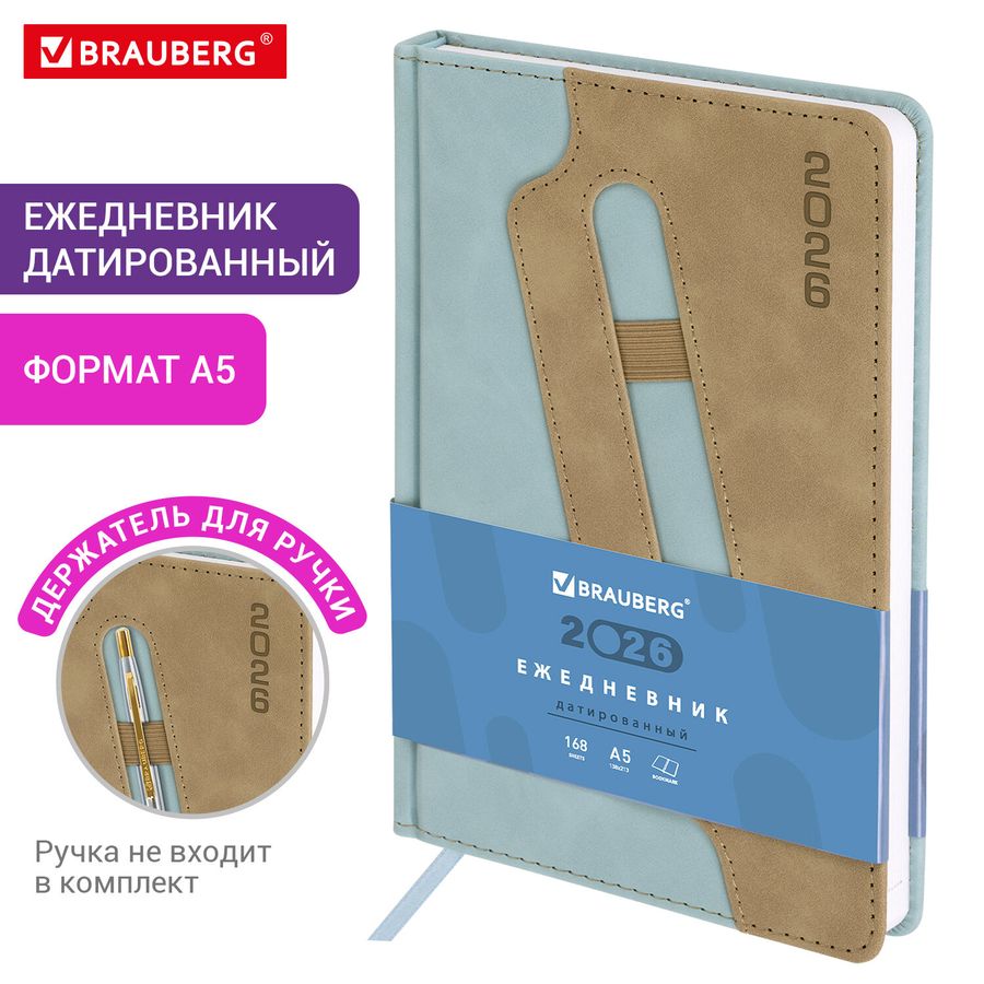 Ежедневник датированный 2026, А5, 138x213 мм, BRAUBERG "Assistant", под кожу, держатель, синий