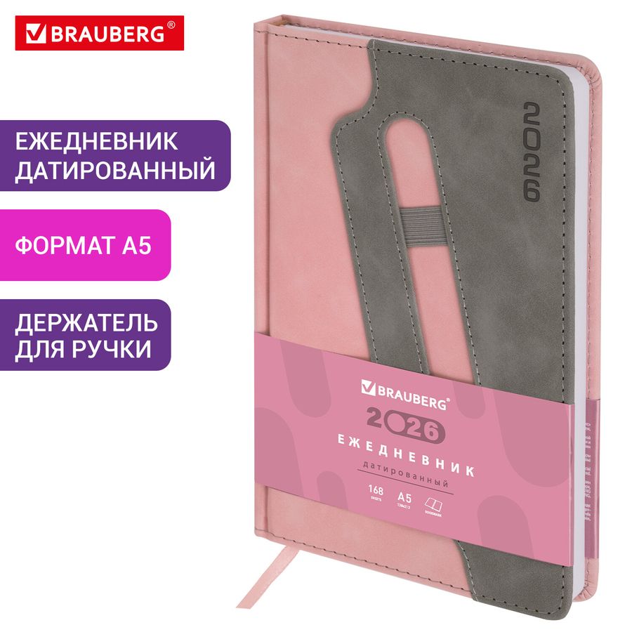 Ежедневник датированный 2026, А5, 138x213 мм, BRAUBERG "Assistant", под кожу, держатель, розовый