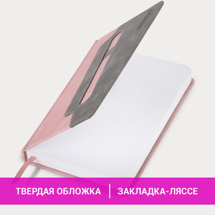 Ежедневник датированный 2026, А5, 138x213 мм, BRAUBERG "Assistant", под кожу, держатель, розовый