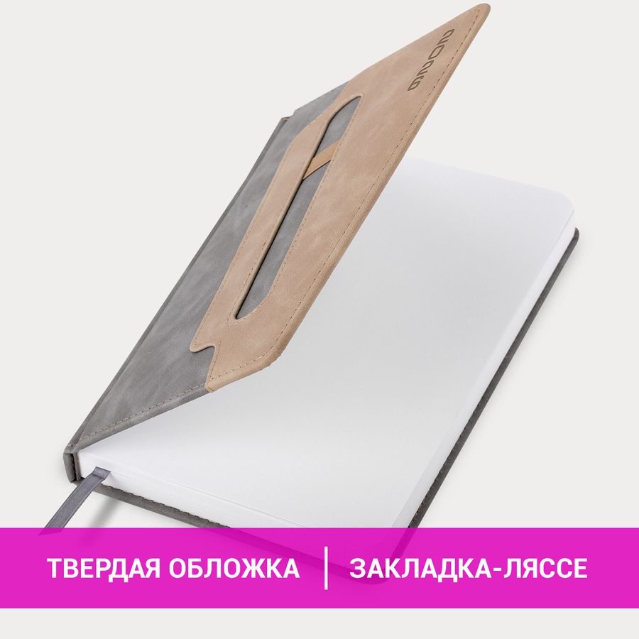Ежедневник датированный 2026, А5, 138x213 мм, BRAUBERG "Assistant", под кожу, держатель, серый