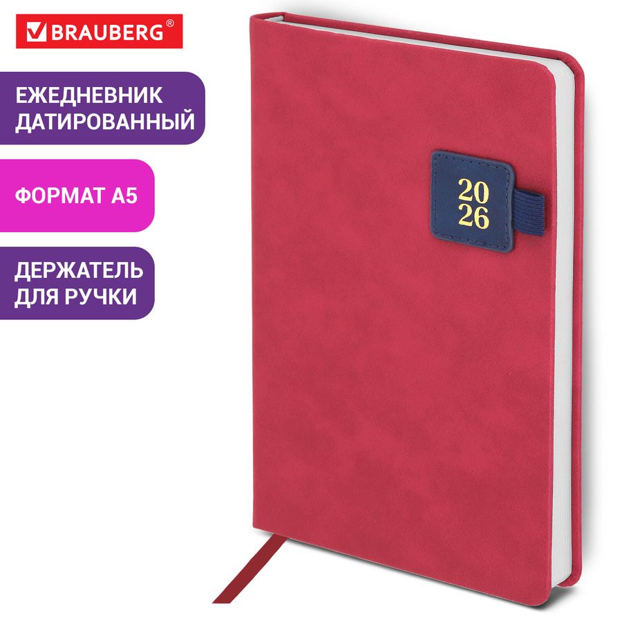 Ежедневник датированный 2026 А5 138х213 мм, BRAUBERG "Accent", под кожу, держатель, красный/синий