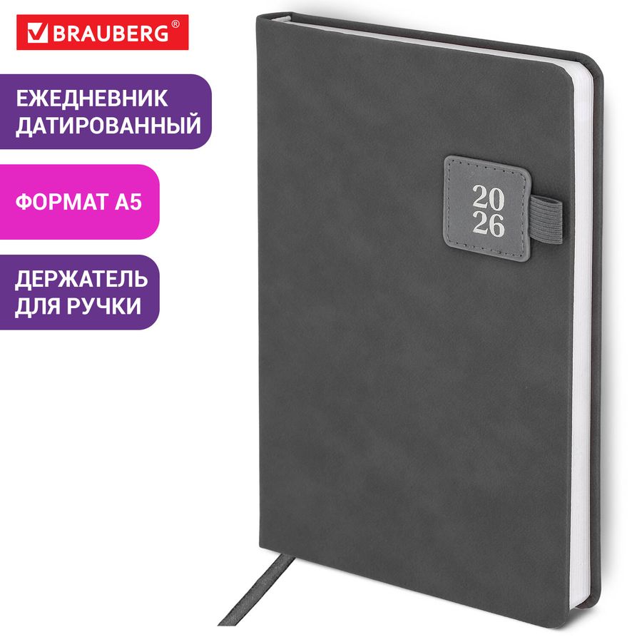Ежедневник датированный 2026 А5 138х213 мм, BRAUBERG "Accent", под кожу, держатель, серый