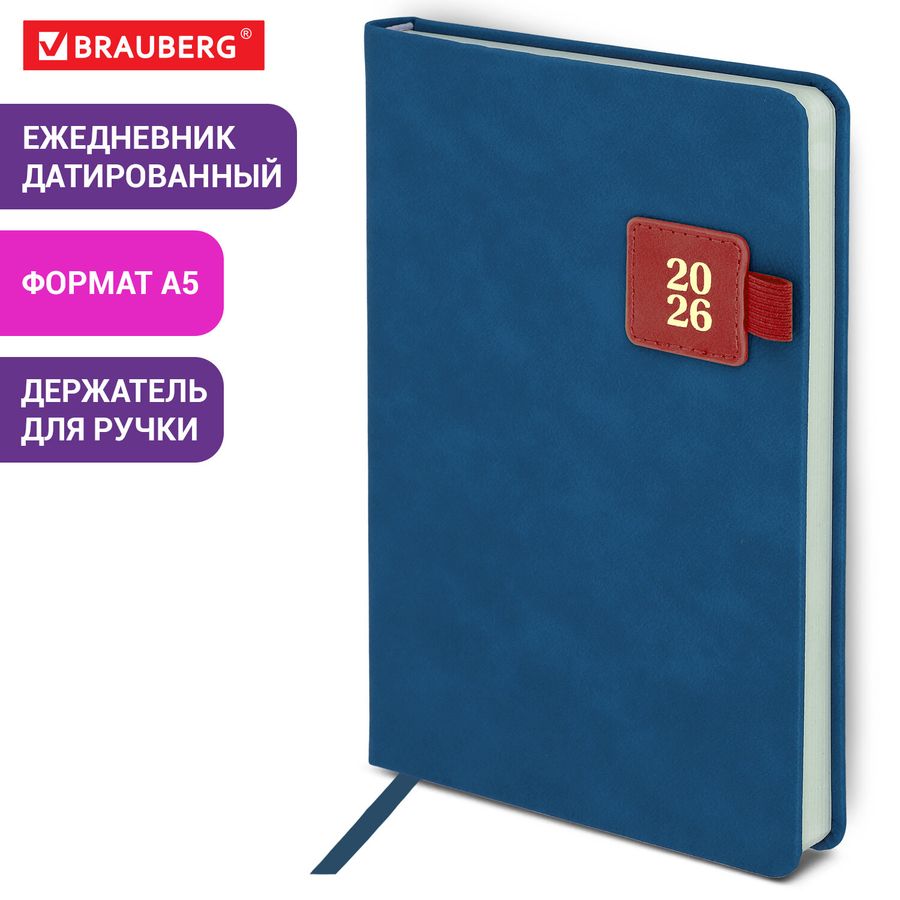 Ежедневник датированный 2026 А5 138х213 мм, BRAUBERG "Accent", под кожу, держатель, синий/красный