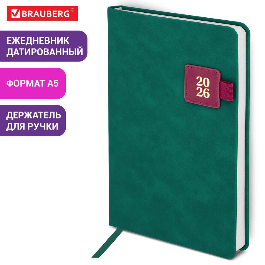 Ежедневник датированный 2026 А5 138х213 мм, BRAUBERG "Accent", под кожу, держатель, зеленый/бордо