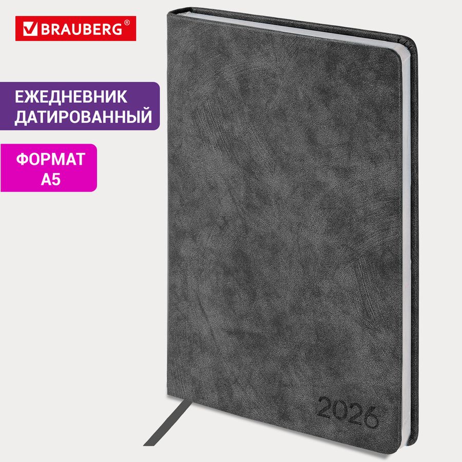Ежедневник датированный 2026 А5 138х213 мм, BRAUBERG