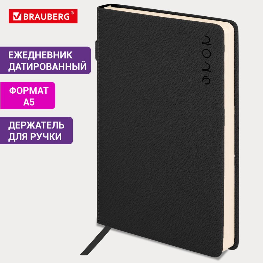 Ежедневник датированный 2026, А5, 138х213 мм, BRAUBERG "Essential", под кожу, держатель, темно-зеленый