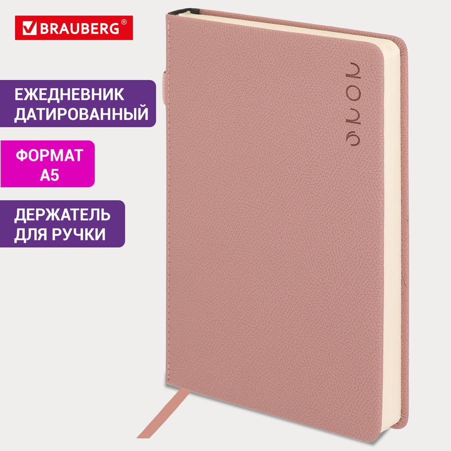 Ежедневник датированный 2026, А5, 138х213 мм, BRAUBERG "Essential", под кожу, держатель, розовый