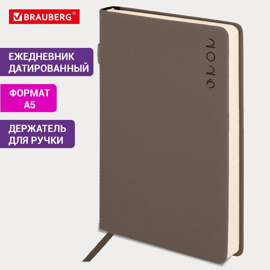 Ежедневник датированный 2026, А5, 138х213 мм, BRAUBERG "Essential", под кожу, держатель, серый