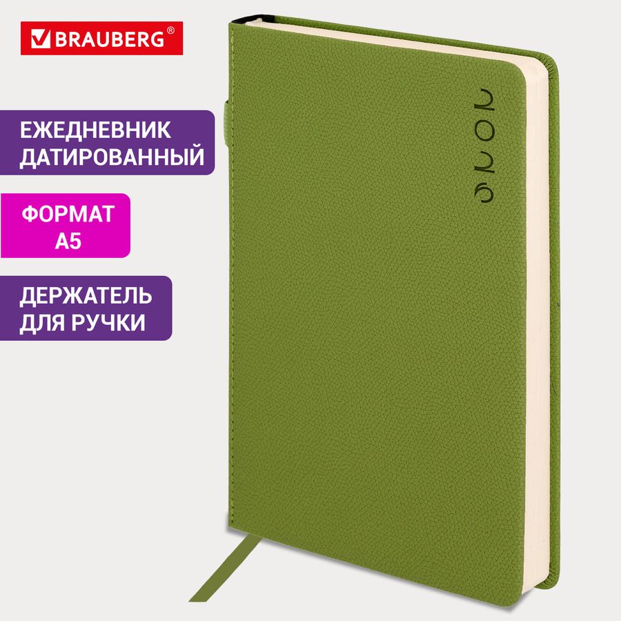 Ежедневник датированный 2026, А5, 138х213 мм, BRAUBERG "Essential", под кожу, держатель, зеленый