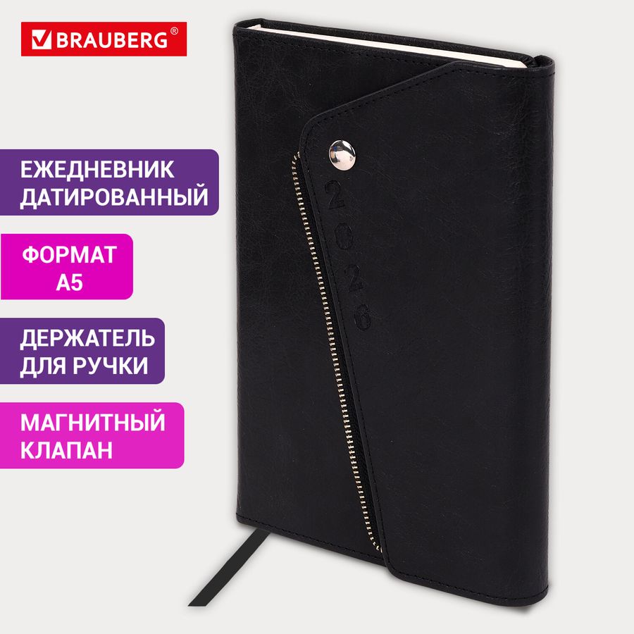 Ежедневник датированный 2026, А5, 145х213 мм, BRAUBERG "Jacket", под кожу, клапан, держатель, черный