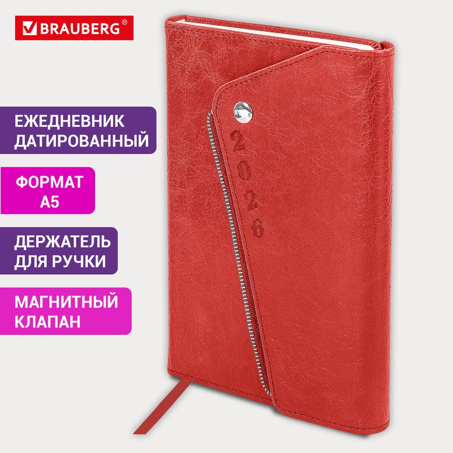 Ежедневник датированный 2026, А5, 145х213 мм, BRAUBERG 