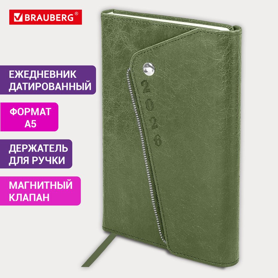Ежедневник датированный 2026, А5, 145х213 мм, BRAUBERG "Jacket", под кожу, клапан, держатель, зеленый