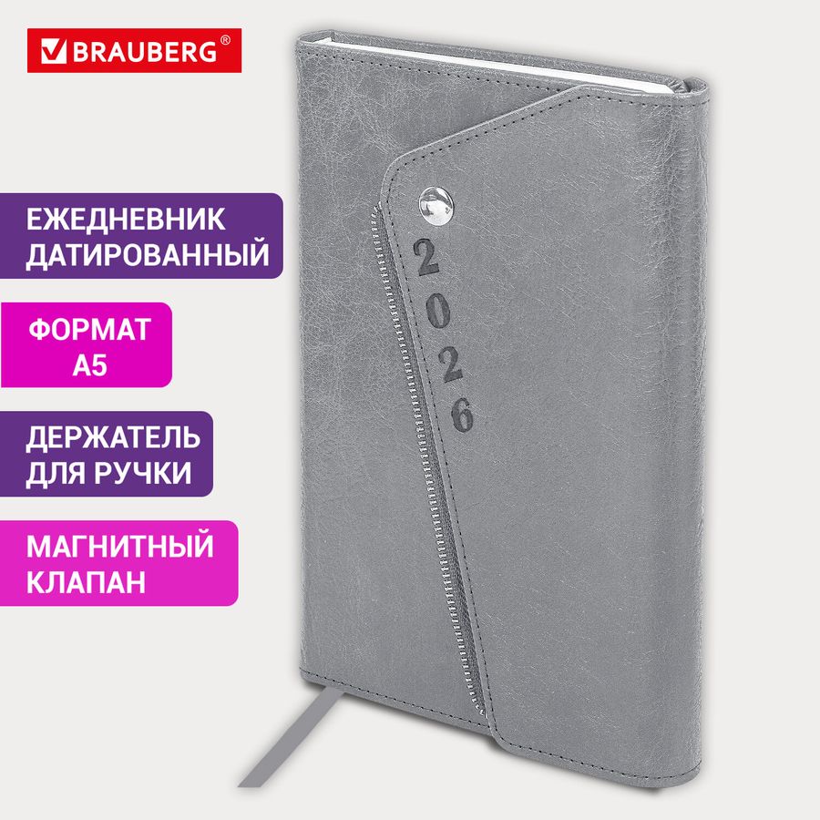 Ежедневник датированный 2026, А5, 145х213 мм, BRAUBERG "Jacket", под кожу, клапан, держатель, серый