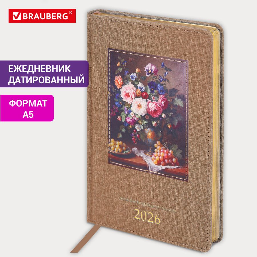 Ежедневник датированный 2026 А5 138х213 мм, BRAUBERG "ArtGallery", под кожу, нашивка, бежевый