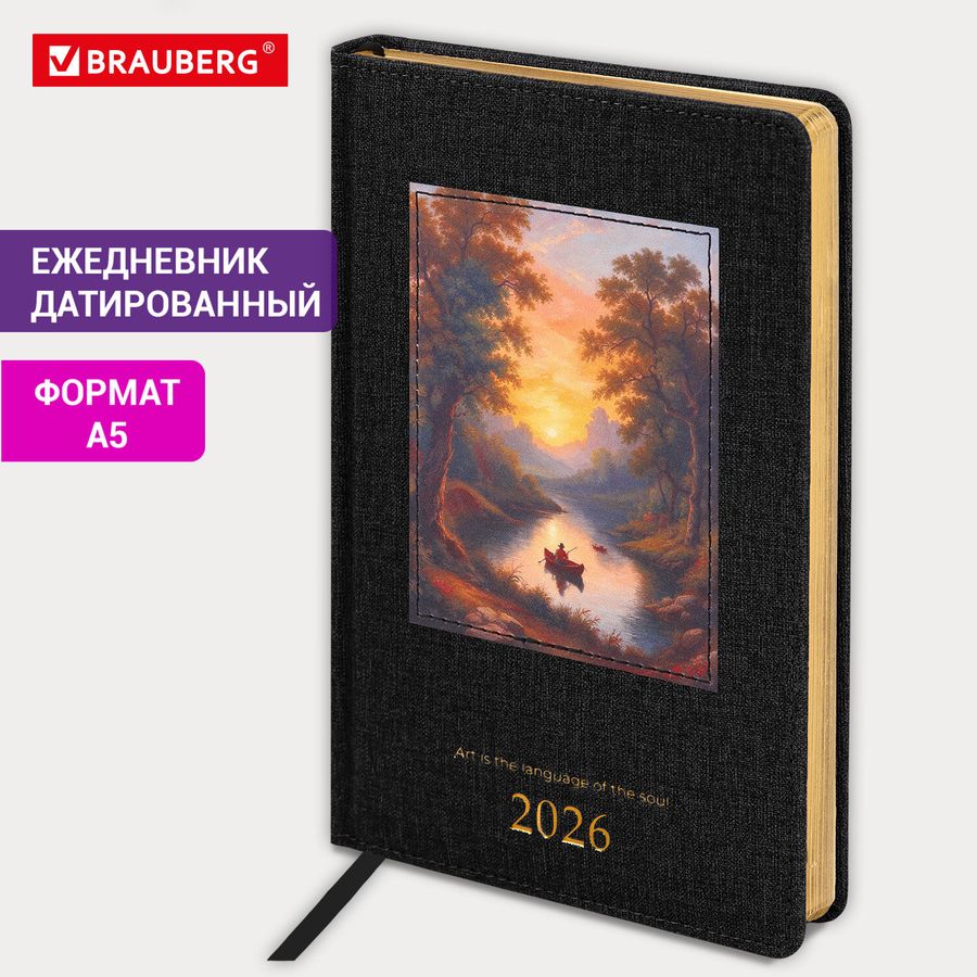 Ежедневник датированный 2026 А5 138х213 мм, BRAUBERG 