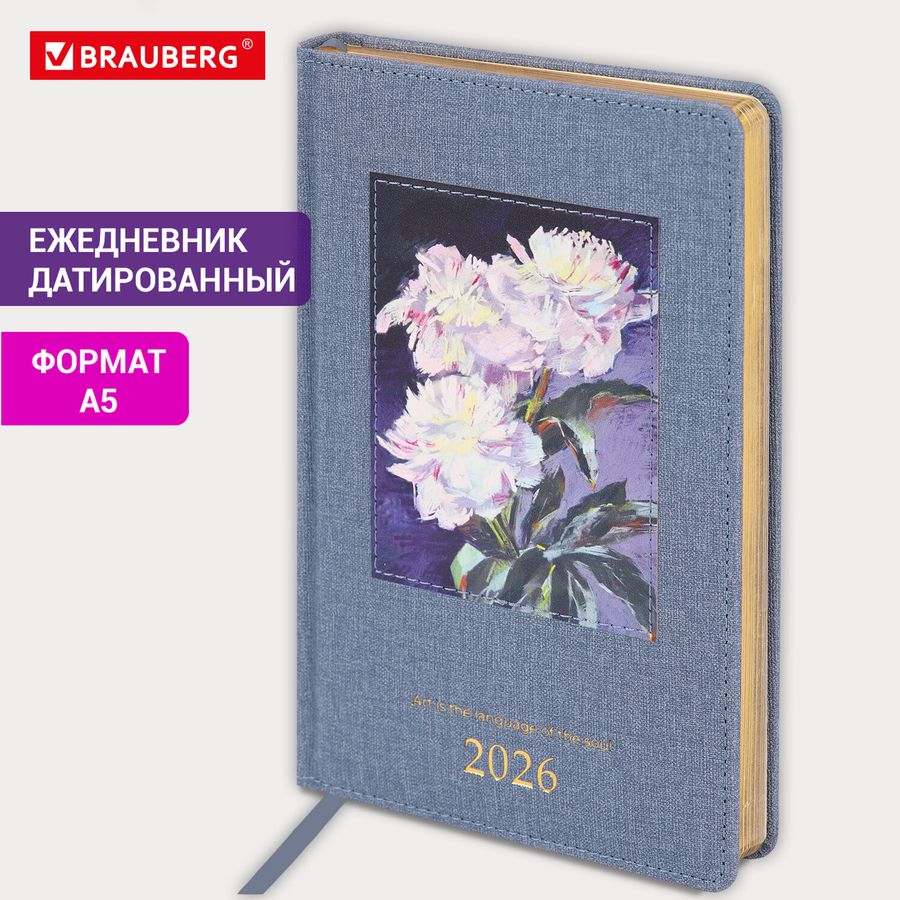 Ежедневник датированный 2026 А5 138х213 мм, BRAUBERG "ArtGallery", под кожу, нашивка, голубой