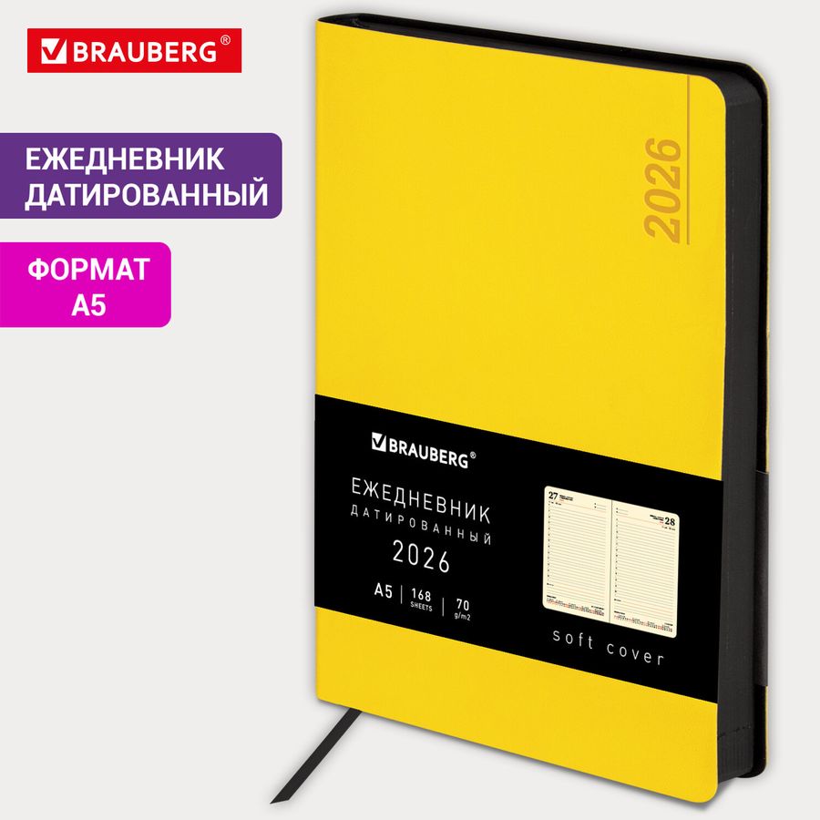 Ежедневник датированный 2026 А5 138x213 мм, BRAUBERG 