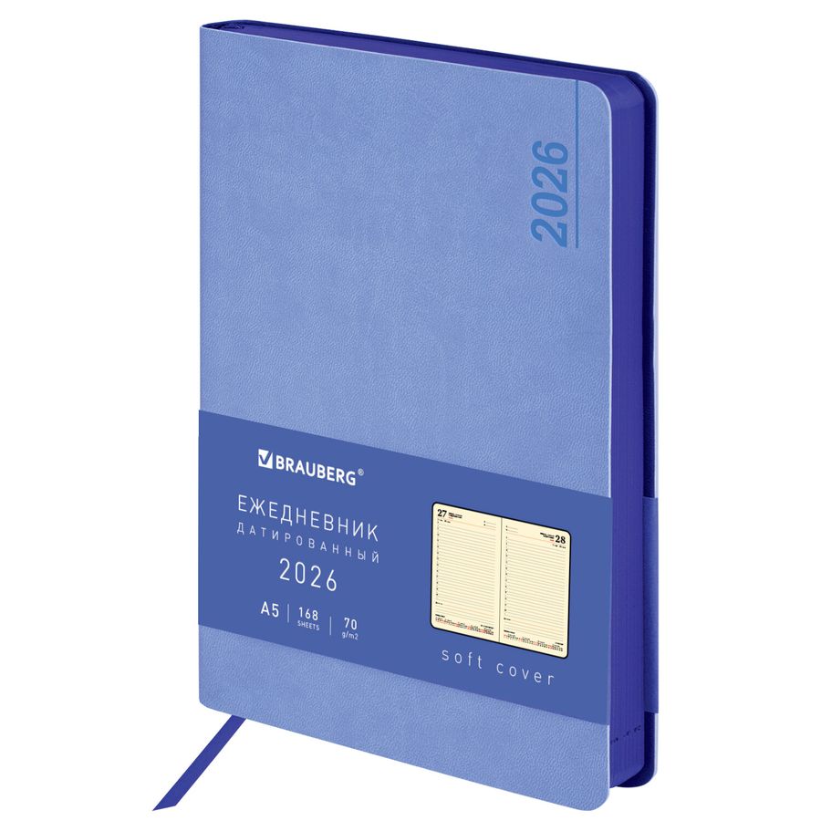 Ежедневник датированный 2026 А5 138x213 мм, BRAUBERG