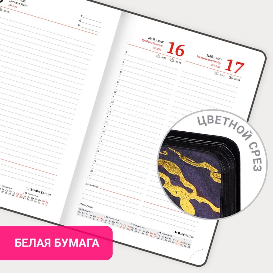 Ежедневник датированный 2026 А5 138x213 мм, BRAUBERG 