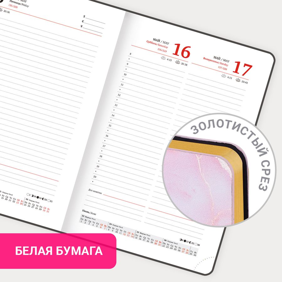 Ежедневник датированный 2026 А5 138x213 мм, BRAUBERG "Vista", под кожу, гибкий, "Pink marble"