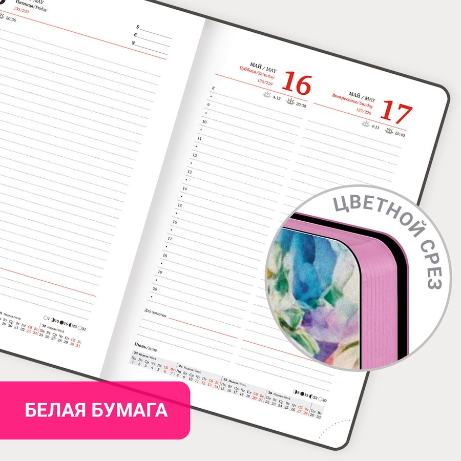 Ежедневник датированный 2026 А5 138x213 мм, BRAUBERG