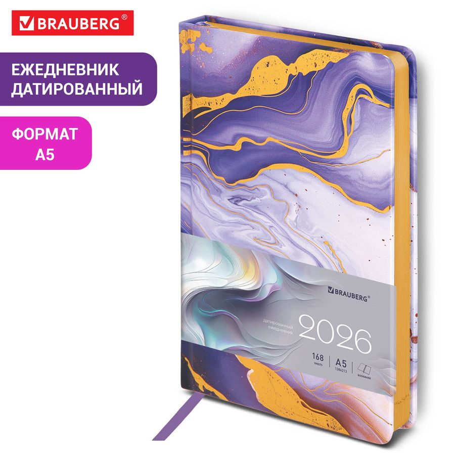 Ежедневник датированный 2026 А5 138x213 мм, BRAUBERG "Vista", под кожу твердый, "Texture"