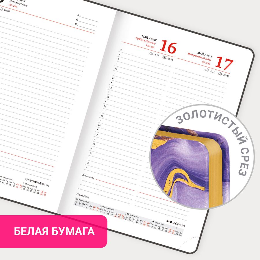 Ежедневник датированный 2026 А5 138x213 мм, BRAUBERG "Vista", под кожу твердый, "Texture"