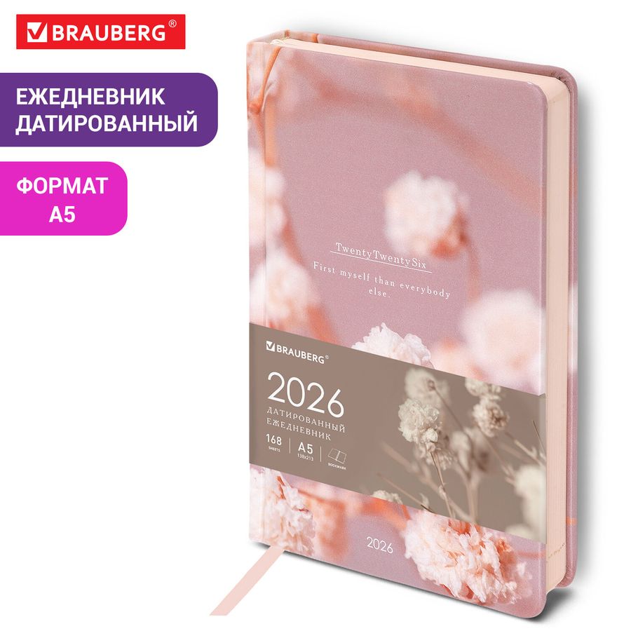 Ежедневник датированный 2026 А5 138x213 мм, BRAUBERG