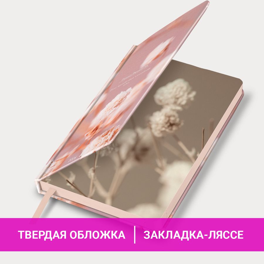 Ежедневник датированный 2026 А5 138x213 мм, BRAUBERG