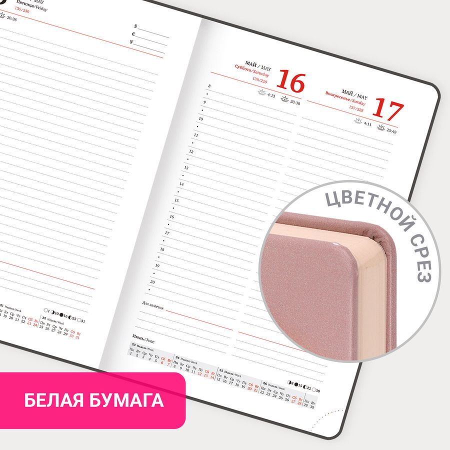 Ежедневник датированный 2026 А5 138x213 мм, BRAUBERG