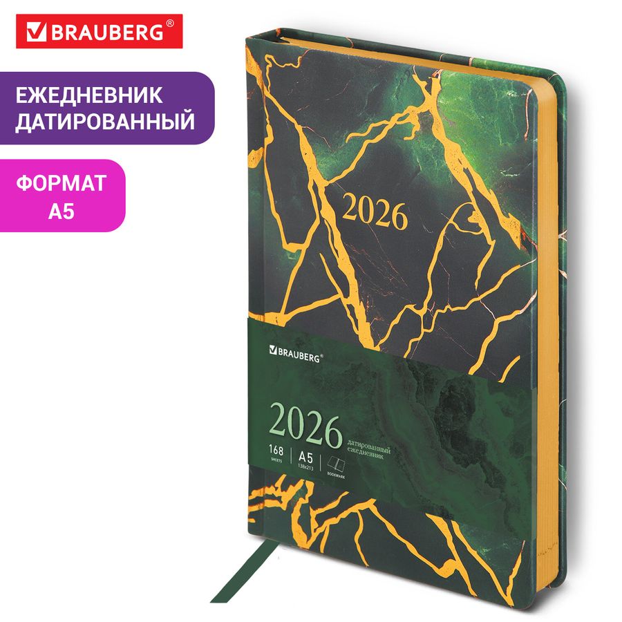 Ежедневник датированный 2026 А5 138x213 мм, BRAUBERG "Vista", под кожу, твердый, "Green marble"