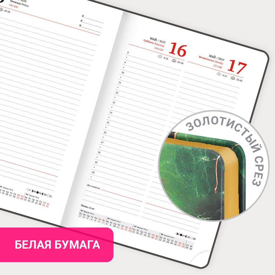 Ежедневник датированный 2026 А5 138x213 мм, BRAUBERG "Vista", под кожу, твердый, "Green marble"