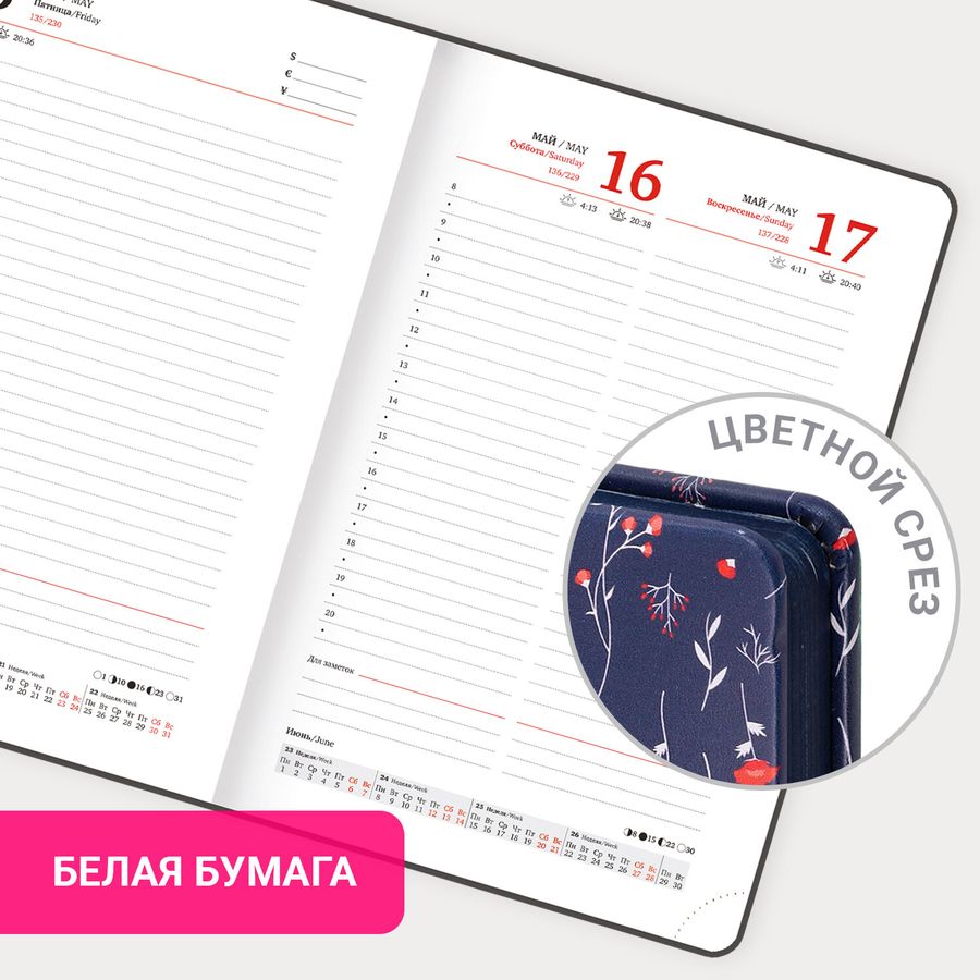 Ежедневник датированный 2026 А5 138x213 мм, BRAUBERG "Vista", под кожу, твердый, "Pattern"