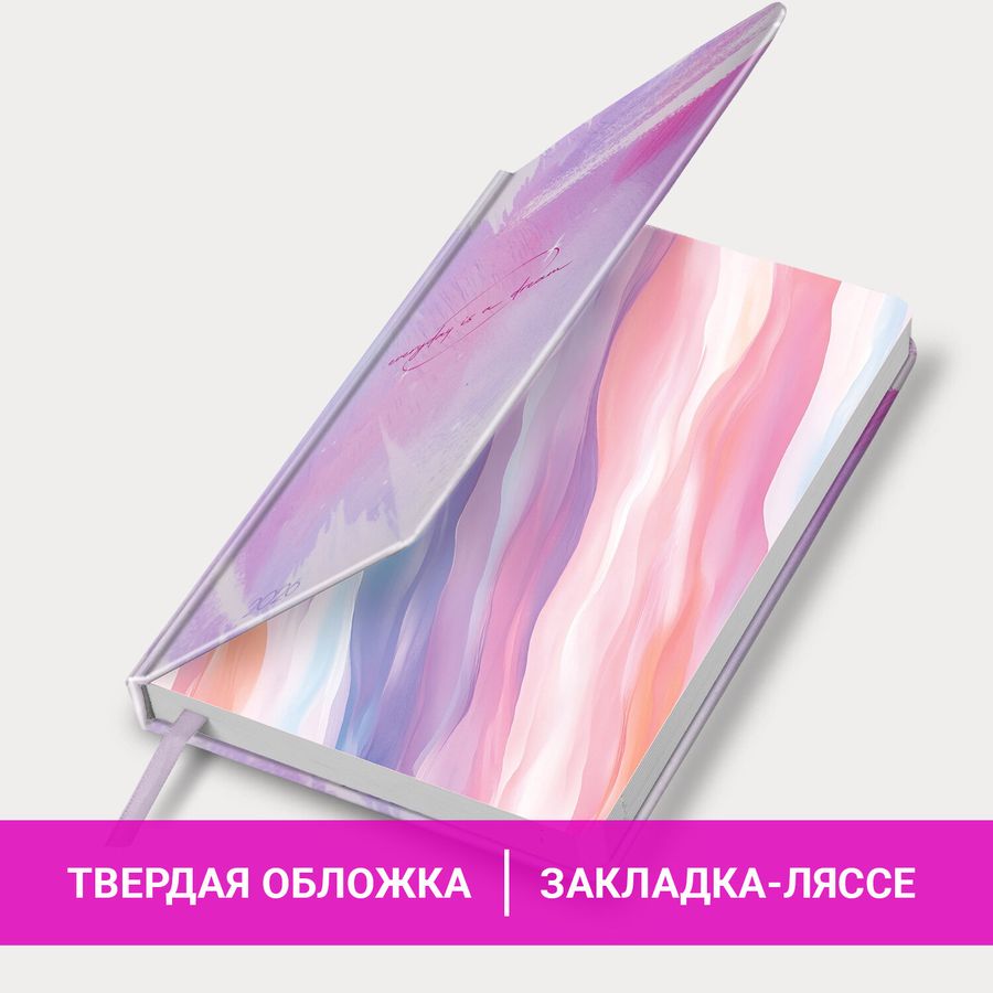 Ежедневник датированный 2026 А5 138x213 мм, BRAUBERG "Vista", под кожу твердый, "Pastel"