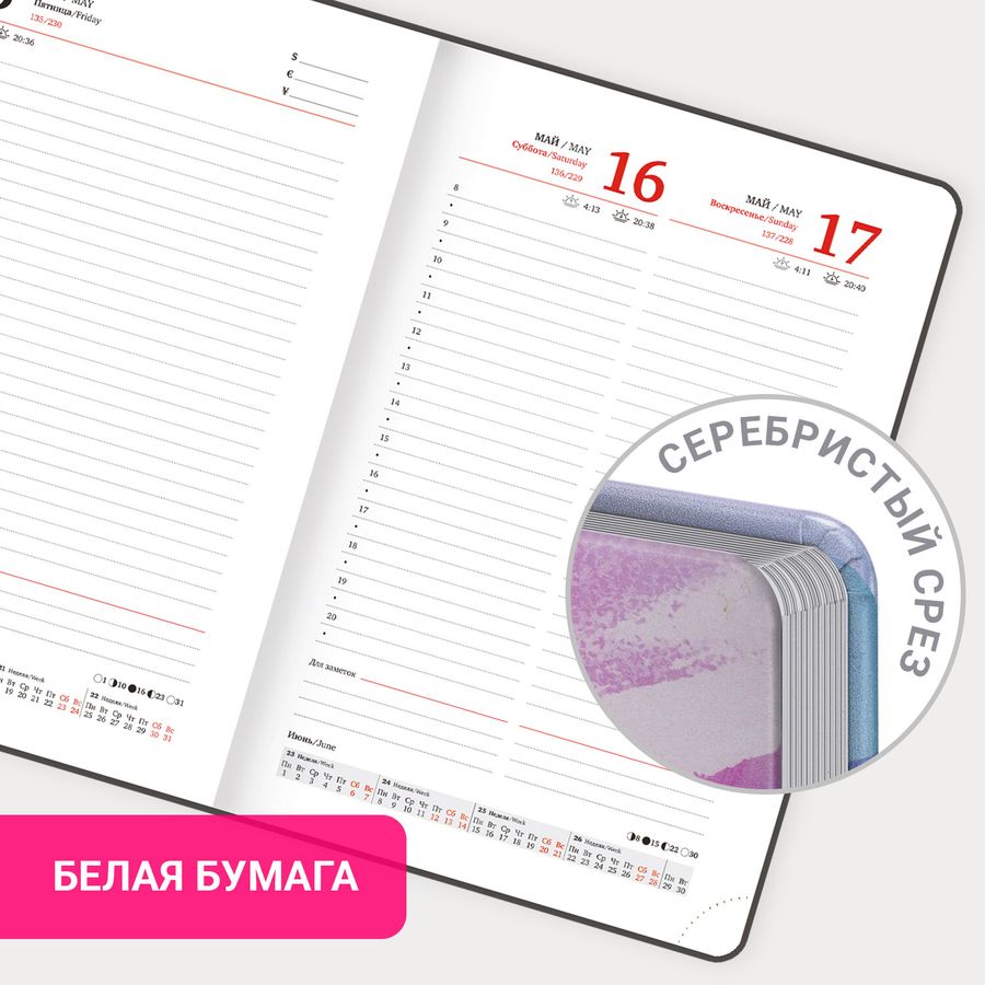 Ежедневник датированный 2026 А5 138x213 мм, BRAUBERG "Vista", под кожу твердый, "Pastel"