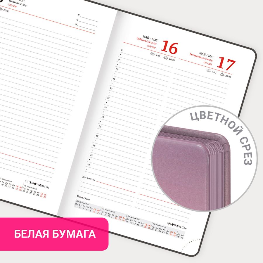 Ежедневник датированный 2026 А5 138x213 мм, BRAUBERG "Vista", под кожу твердый, "Serenity"