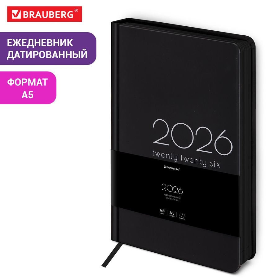 Ежедневник датированный 2026 А5 138x213 мм, BRAUBERG