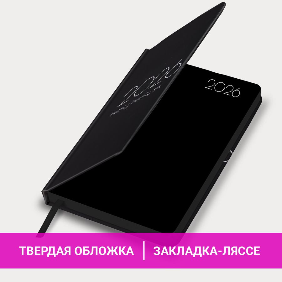 Ежедневник датированный 2026 А5 138x213 мм, BRAUBERG